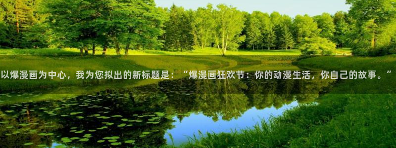 虫虫漫画在线页面