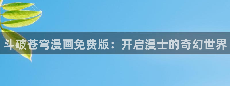虫虫漫画大全