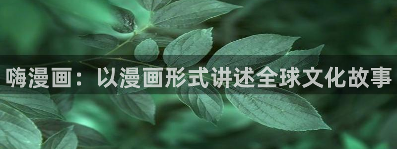 虫虫漫画在线免费看