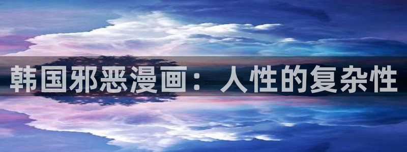 汗汗虫虫漫画免费版在线观看
