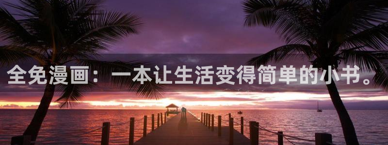 虫虫漫画官网