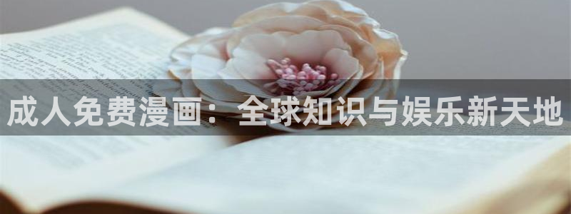 虫虫漫画在线页面免费阅读