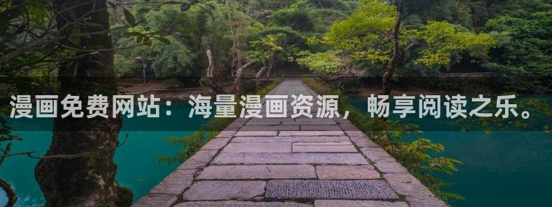 虫虫漫画在线播放